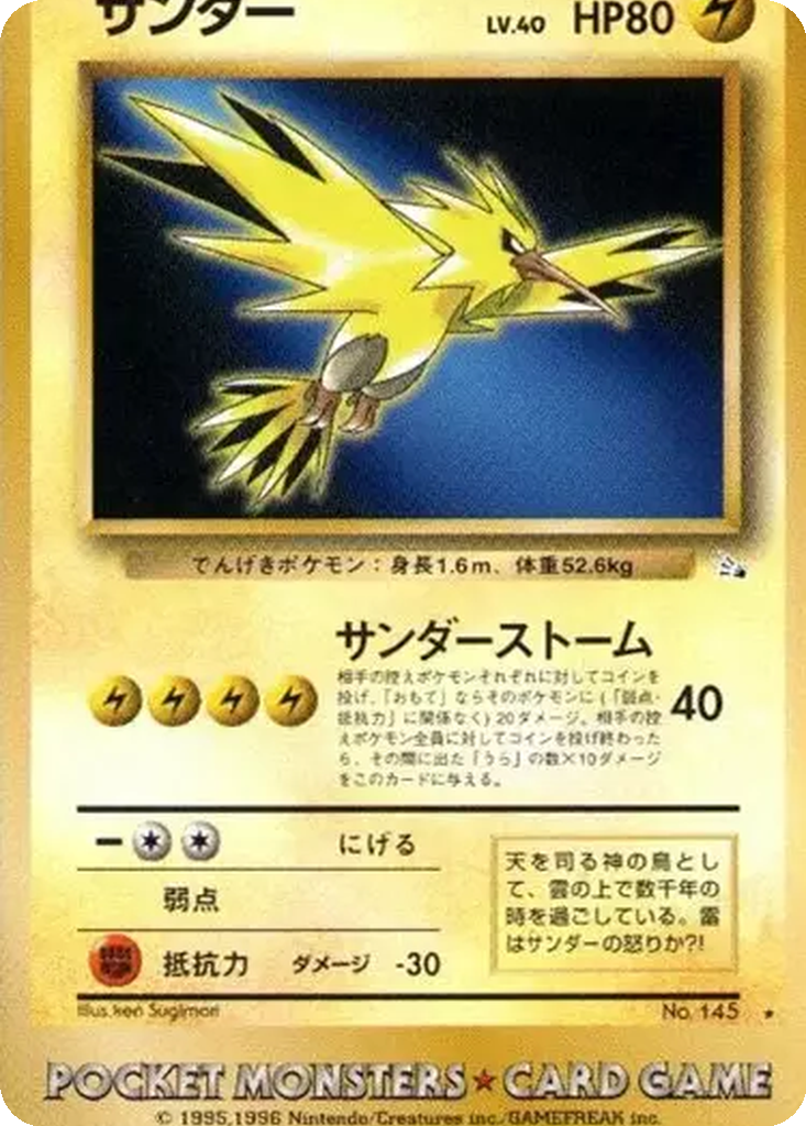 Zapdos 98 - Unnumbered Promos kart görseli