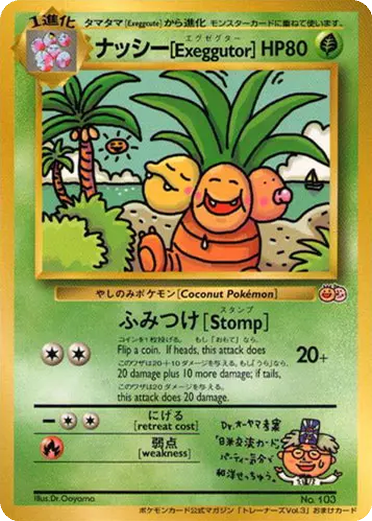 Exeggutor 99 - Unnumbered Promos kart görseli