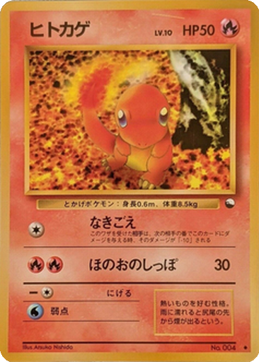 Charmander kart görseli