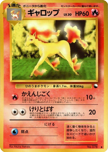 Rapidash kart görseli