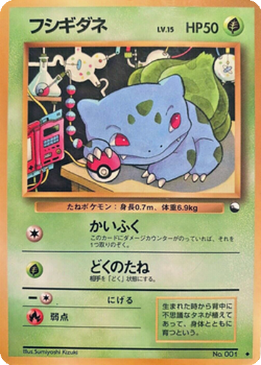 Bulbasaur kart görseli