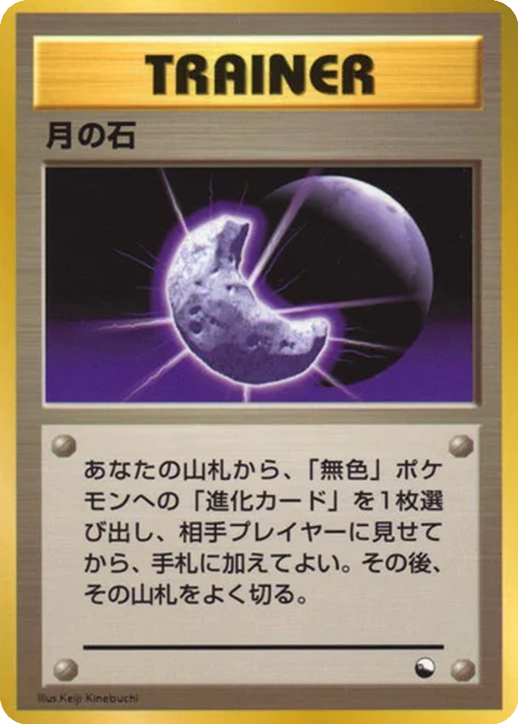 Moon Stone 35 - Vending Machine Expansion Sheet 1: Blue kart görseli