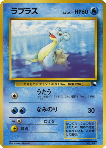 Lapras kart görseli