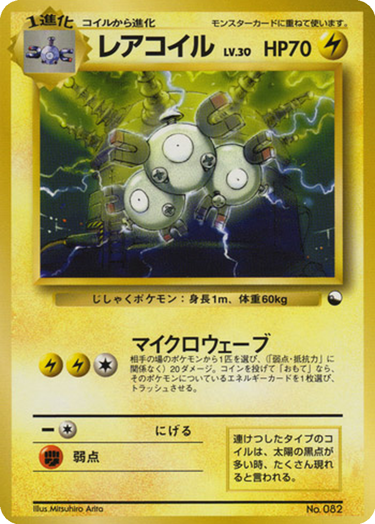 Magneton 15 - Vending Machine Expansion Sheet 2: Red kart görseli