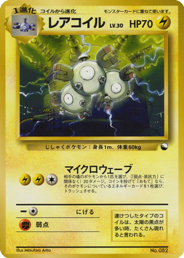 Magneton kart görseli