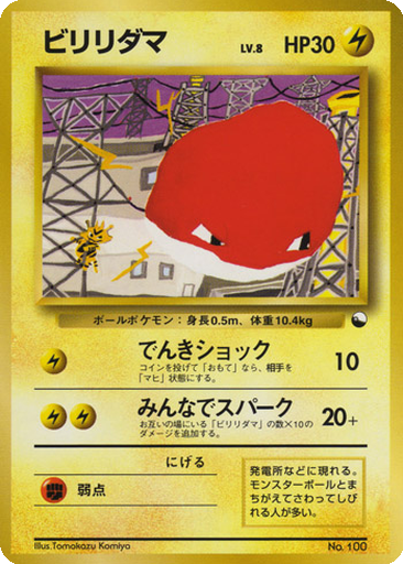 Voltorb kart görseli