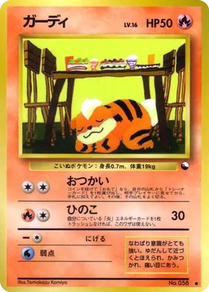 Growlithe 10 - Vending Machine Expansion Sheet 3: Green kart görseli