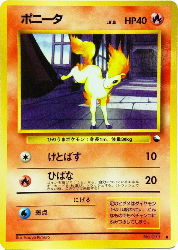 Ponyta kart görseli