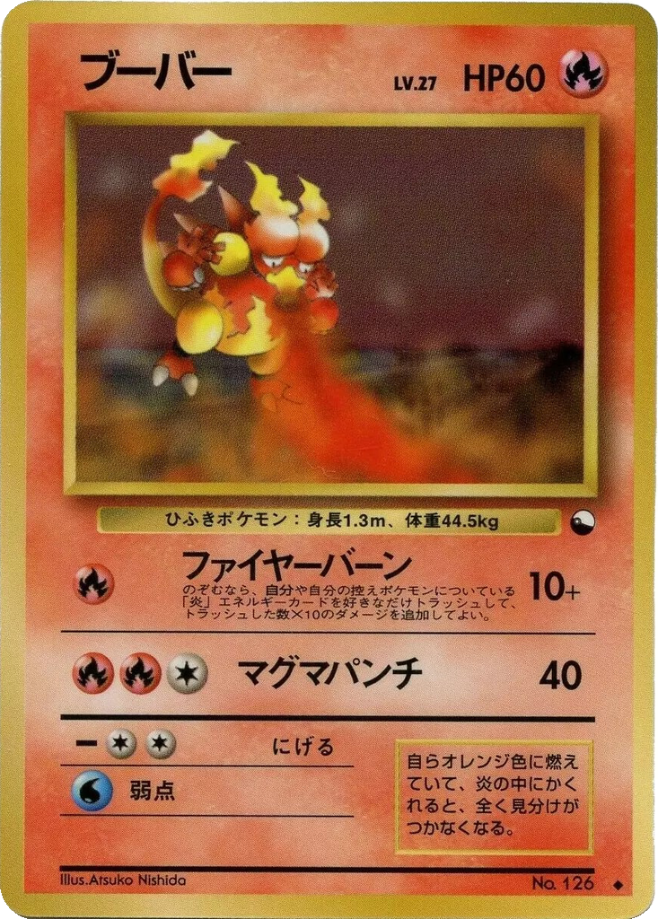 Magmar 12 - Vending Machine Expansion Sheet 3: Green kart görseli