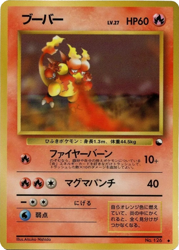 Magmar kart görseli