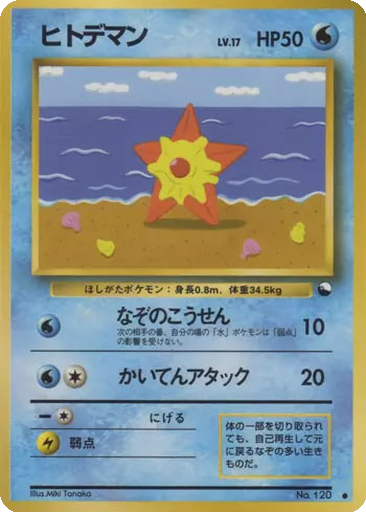 Staryu kart görseli