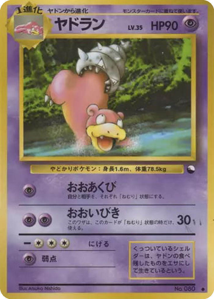Slowbro 21 - Vending Machine Expansion Sheet 3: Green kart görseli
