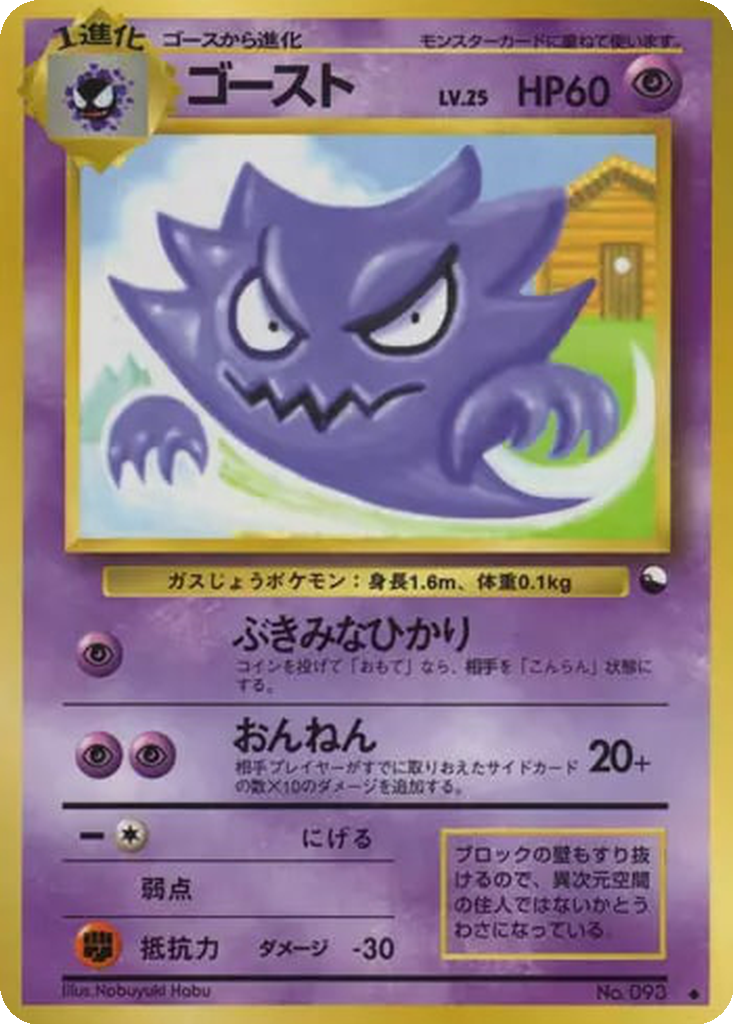 Haunter 23 - Vending Machine Expansion Sheet 3: Green kart görseli