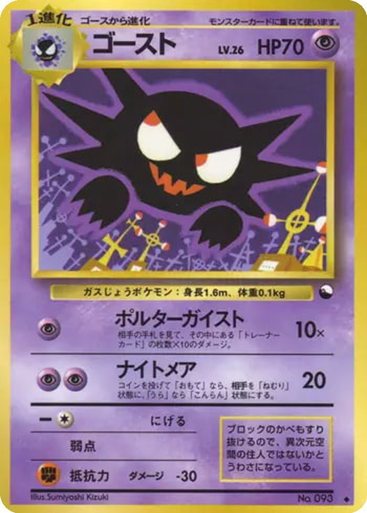 Haunter 24 - Vending Machine Expansion Sheet 3: Green kart görseli
