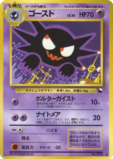Haunter 24 - Vending Machine Expansion Sheet 3: Green kart gorseli