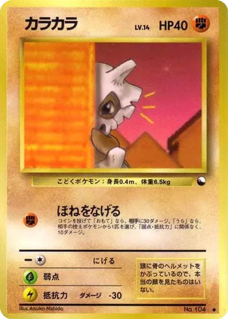 Cubone 30 - Vending Machine Expansion Sheet 3: Green kart görseli
