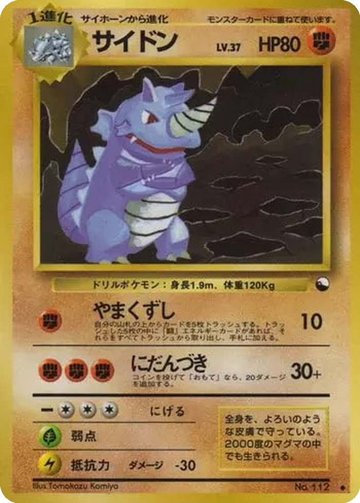 Rhydon 31 - Vending Machine Expansion Sheet 3: Green kart görseli