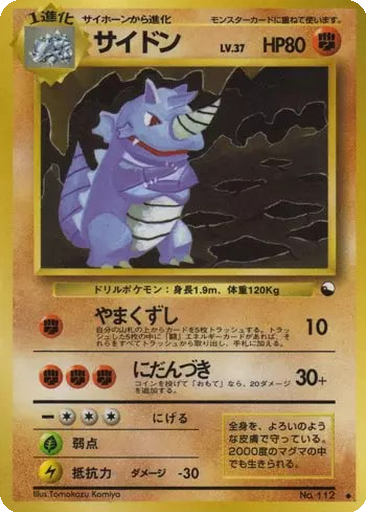 Rhydon 31 - Vending Machine Expansion Sheet 3: Green kart gorseli