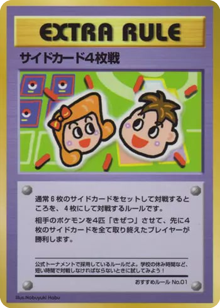 4 Prize Battle 37 - Vending Machine Expansion Sheet 3: Green kart görseli