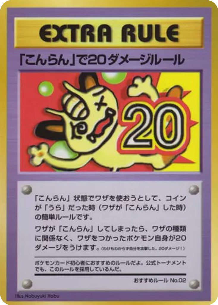 20 Damage from Confusion 38 - Vending Machine Expansion Sheet 3: Green kart görseli