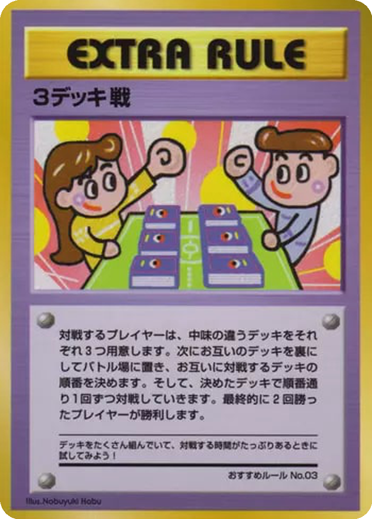 3 Deck Battle 39 - Vending Machine Expansion Sheet 3: Green kart görseli