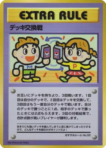 Deck Exchange 41 - Vending Machine Expansion Sheet 3: Green kart gorseli