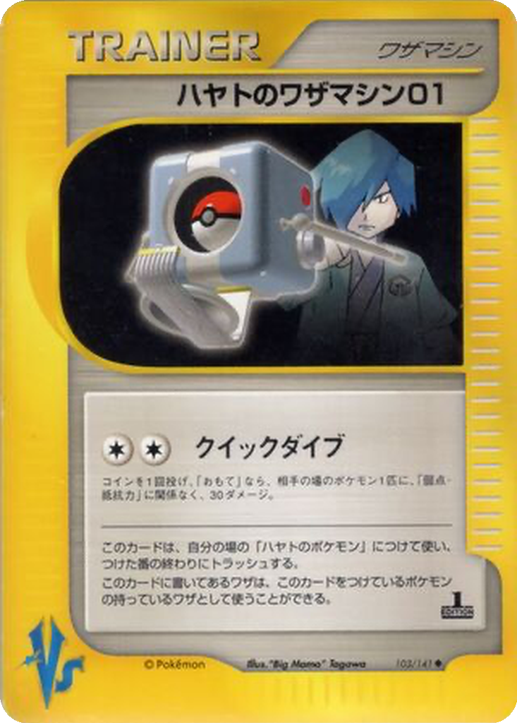 Falkner's Technical Machine 01 103 - Pokémon VS kart görseli