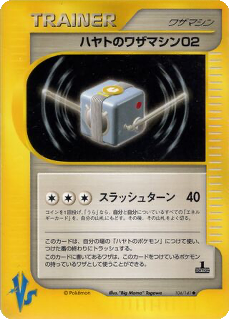 Falkner's Technical Machine 02 104 - Pokémon VS kart görseli