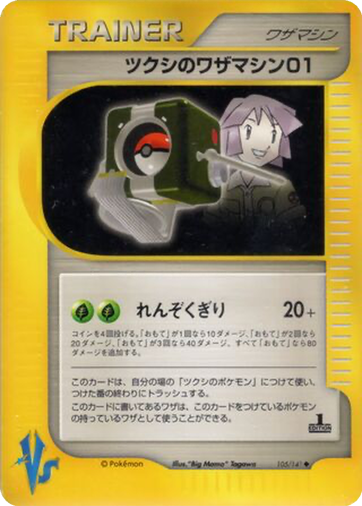 Bugsy's Technical Machine 01 105 - Pokémon VS kart görseli