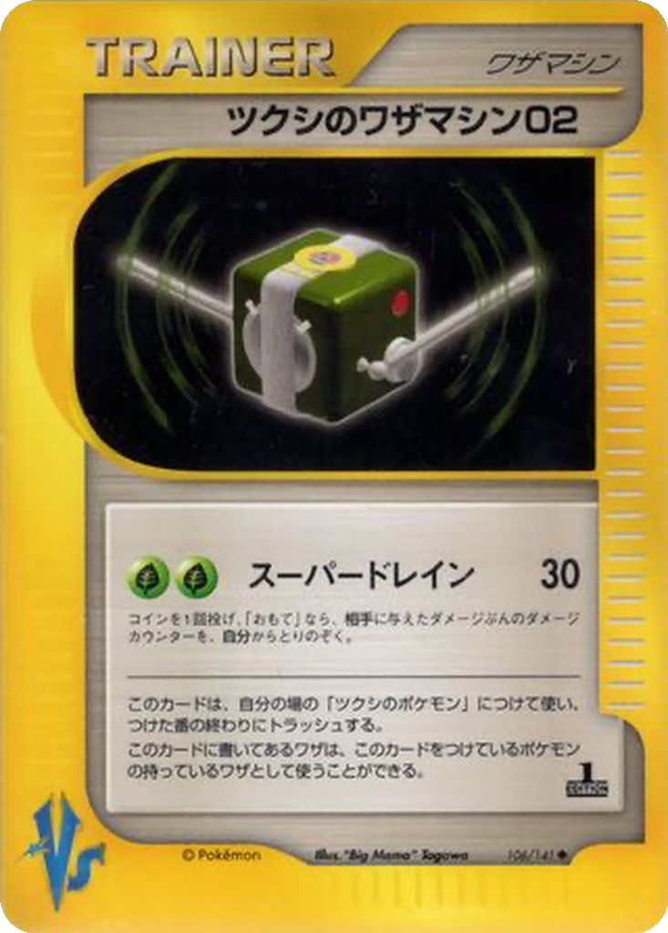 Bugsy's Technical Machine 02 106 - Pokémon VS kart görseli