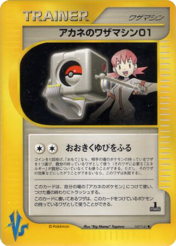 Whitney's Technical Machine 01 107 - Pokémon VS kart görseli