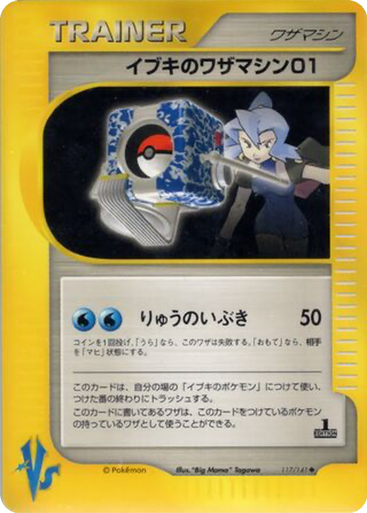 Clair's Technical Machine 01 117 - Pokémon VS kart görseli