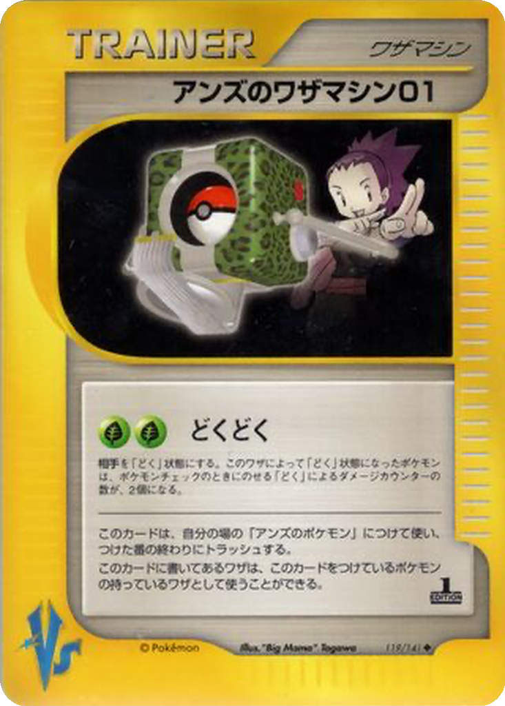 Janine's Technical Machine 01 119 - Pokémon VS kart görseli