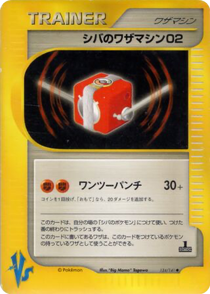 Bruno's Technical Machine 02 124 - Pokémon VS kart görseli