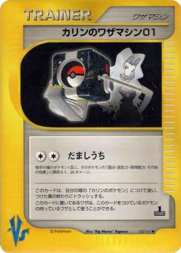 Karen's Technical Machine 01 125 - Pokémon VS kart gorseli