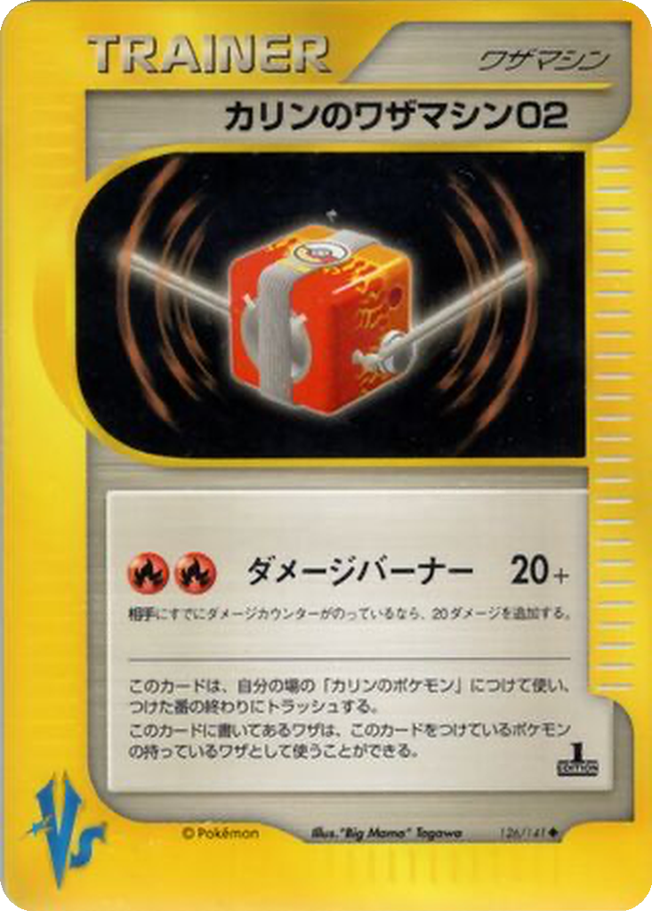 Karen's Technical Machine 02 126 - Pokémon VS kart görseli