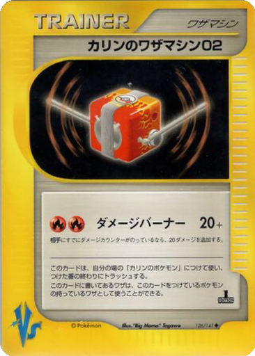 Karen's Technical Machine 02 126 - Pokémon VS kart gorseli