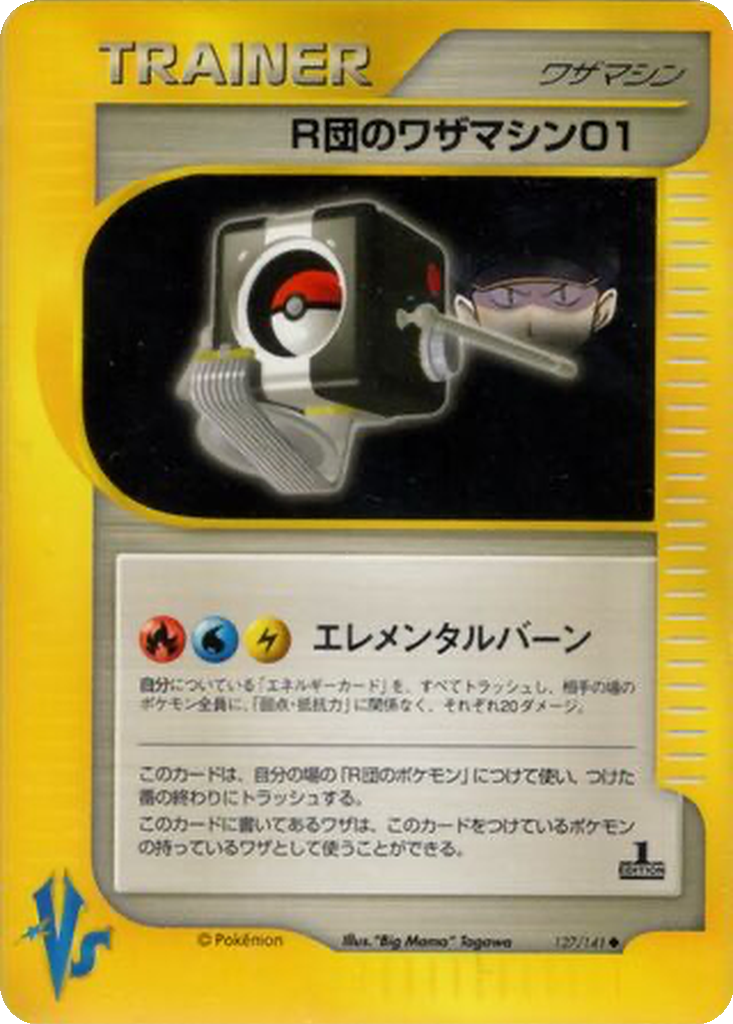 Rocket's Technical Machine 01 127 - Pokémon VS kart görseli