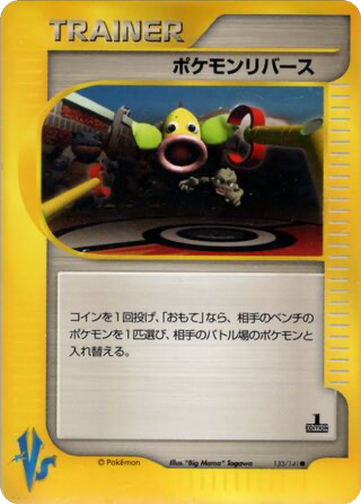 Pokémon Reversal 133 - Pokémon VS kart görseli