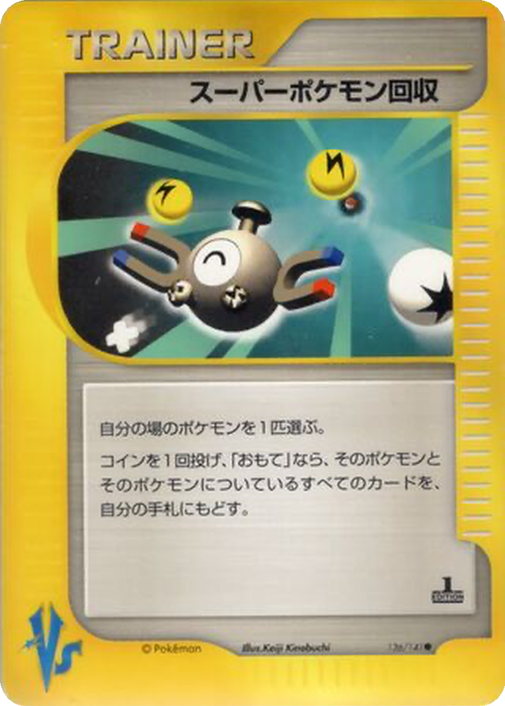 Super Scoop Up 136 - Pokémon VS kart görseli