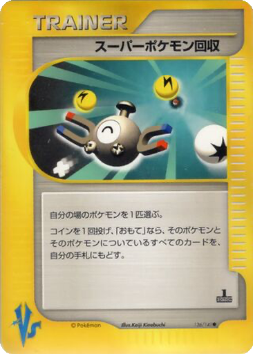 Super Scoop Up 136 - Pokémon VS kart gorseli