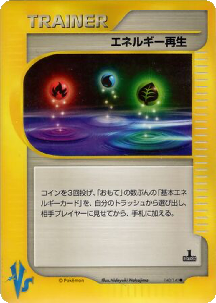 Energy Restore 140 - Pokémon VS kart görseli