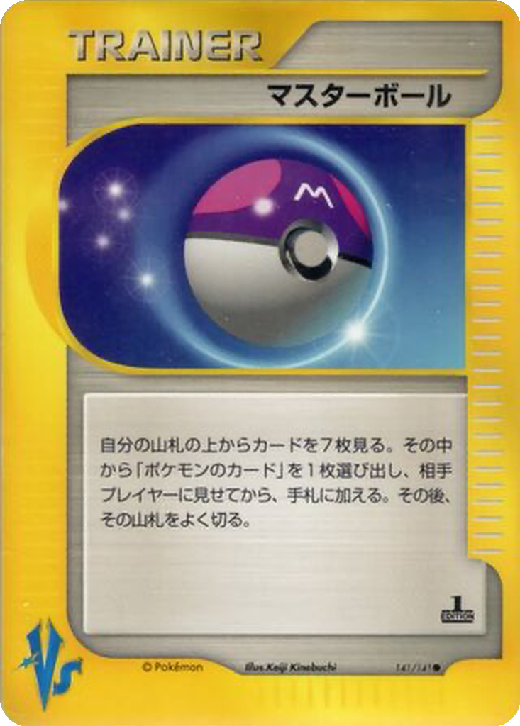Master Ball 141 - Pokémon VS kart görseli