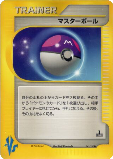 Master Ball 141 - Pokémon VS kart gorseli