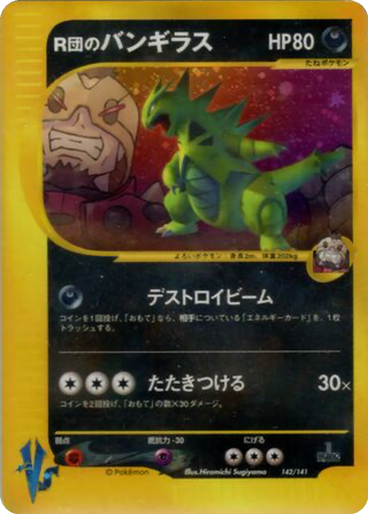 Rocket's Tyranitar 142 - Pokémon VS kart görseli