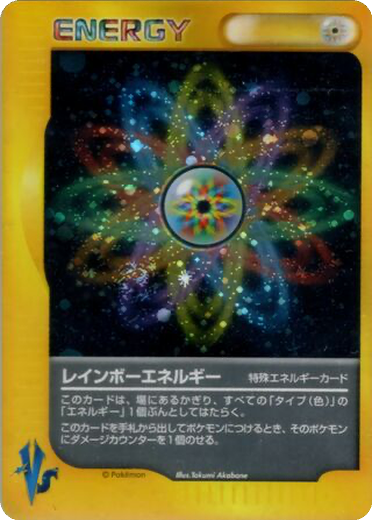 Rainbow Energy 151 - Pokémon VS kart görseli
