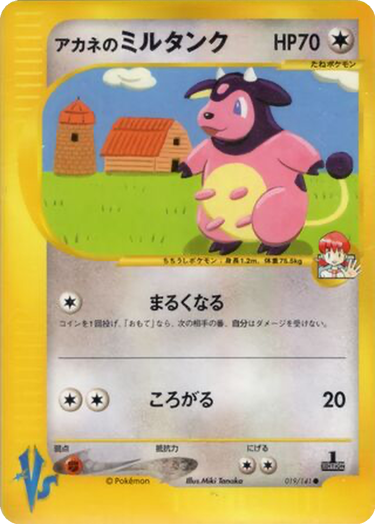 Whitney's Miltank 19 - Pokémon VS kart görseli