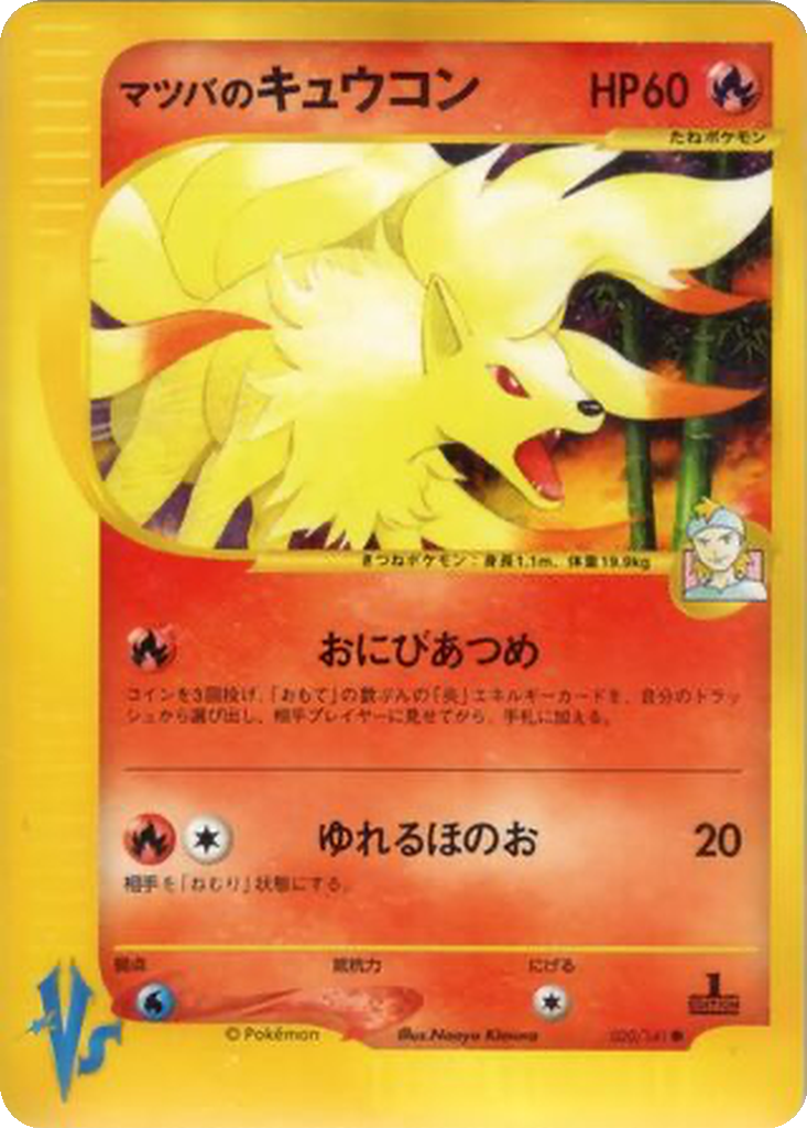 Morty's Ninetales 20 - Pokémon VS kart görseli