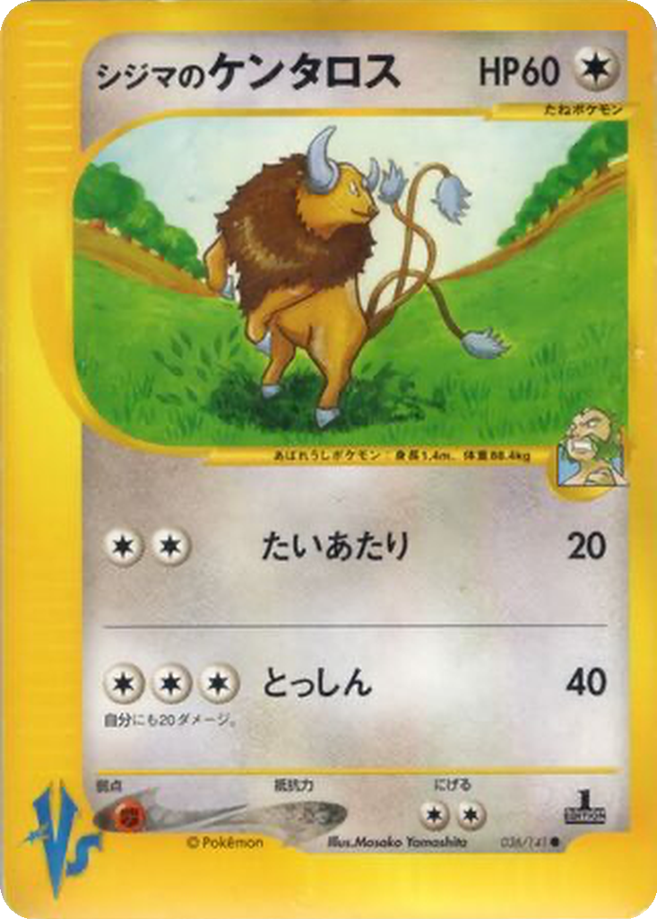 Chuck's Tauros 36 - Pokémon VS kart görseli