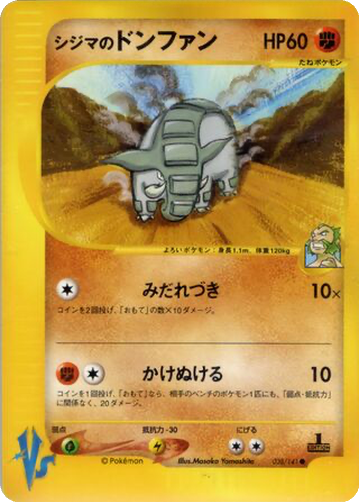 Chuck's Donphan 38 - Pokémon VS kart görseli